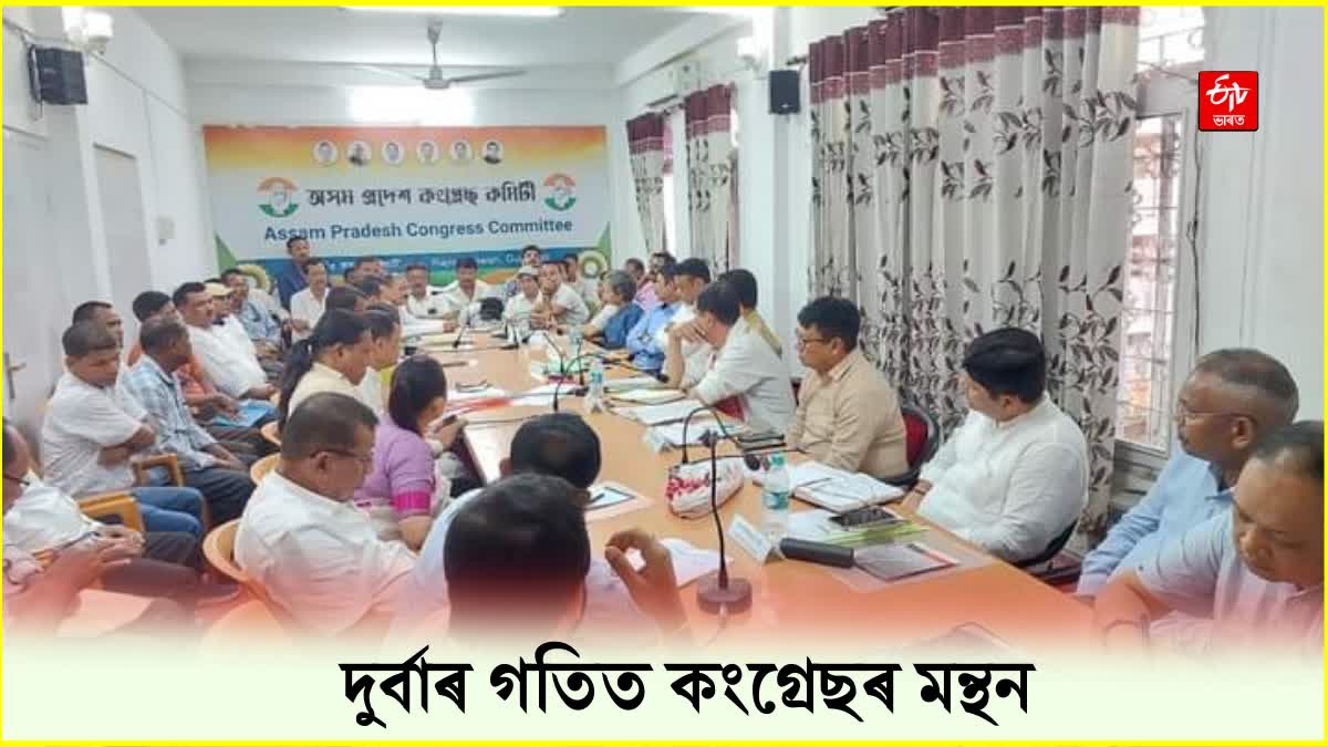 APCC MEETING IN GUWAHATI