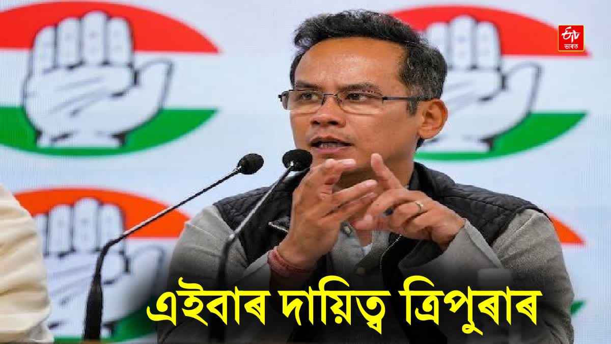 MP GAURAV GOGOI