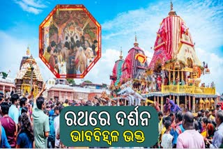 Lord Jagannath Mangala Alati