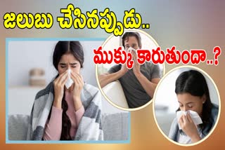 Home Remedies To Stop Runny Nose