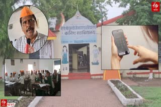 Amravati News students turned away from mobile phones, success to the efforts of teacher Sudhir Kene