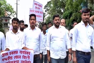 Golaghat AASU hold protest in Golaghat against caa new notification