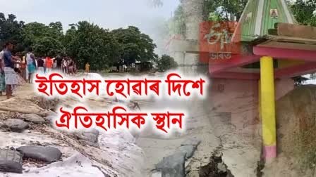 Erosion in Goalpara