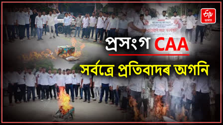 Protest Against CAA