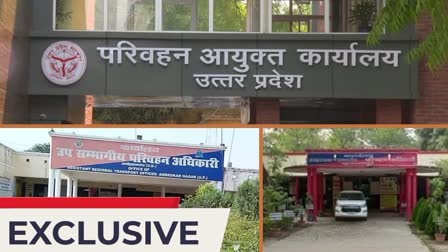 RTO ऑफिस बने भ्रष्टाचार के 'अड्डे'