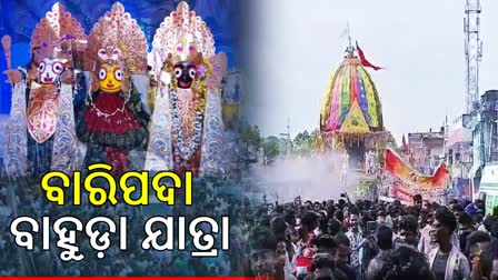 Bahuda Yatra