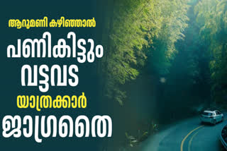 VATTAVADA  IDUKKI TOURISM  MUNNAR VATTAVADA TRIP  വട്ടവട