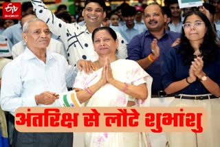 अंतरिक्ष से लौटने पर शुभांशु के घर मना जश्न.