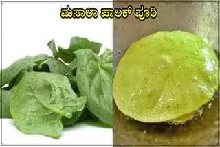 MASALA PALAK PURI  HOW TO MAKE HEALTHY PURI  PURI RECIPE  ಮಸಾಲಾ ಪಾಲಕ್ ಪೂರಿ