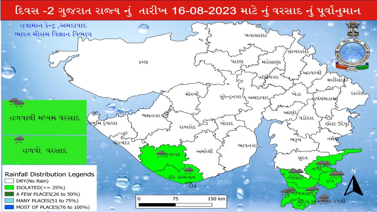 દક્ષિણ ગુજરાતમાં હળવા વરસાદની આગાહી