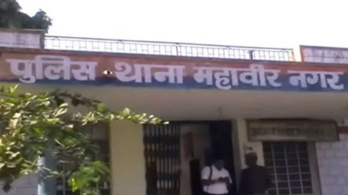 Mahavirnagar Police station Kota Rajasthan