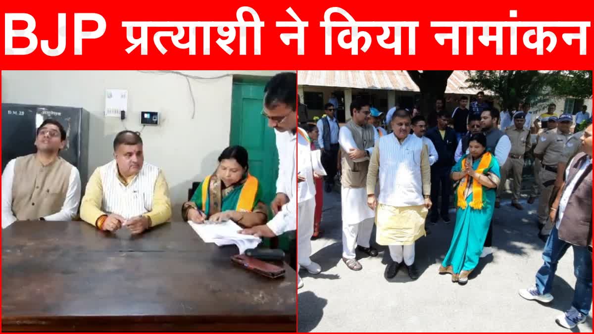 Parvati Das files nomination