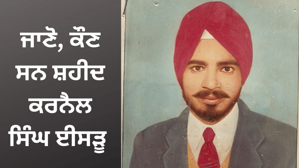 Know who participated in the independence of Goa, the great martyr Karnail Singh Isru