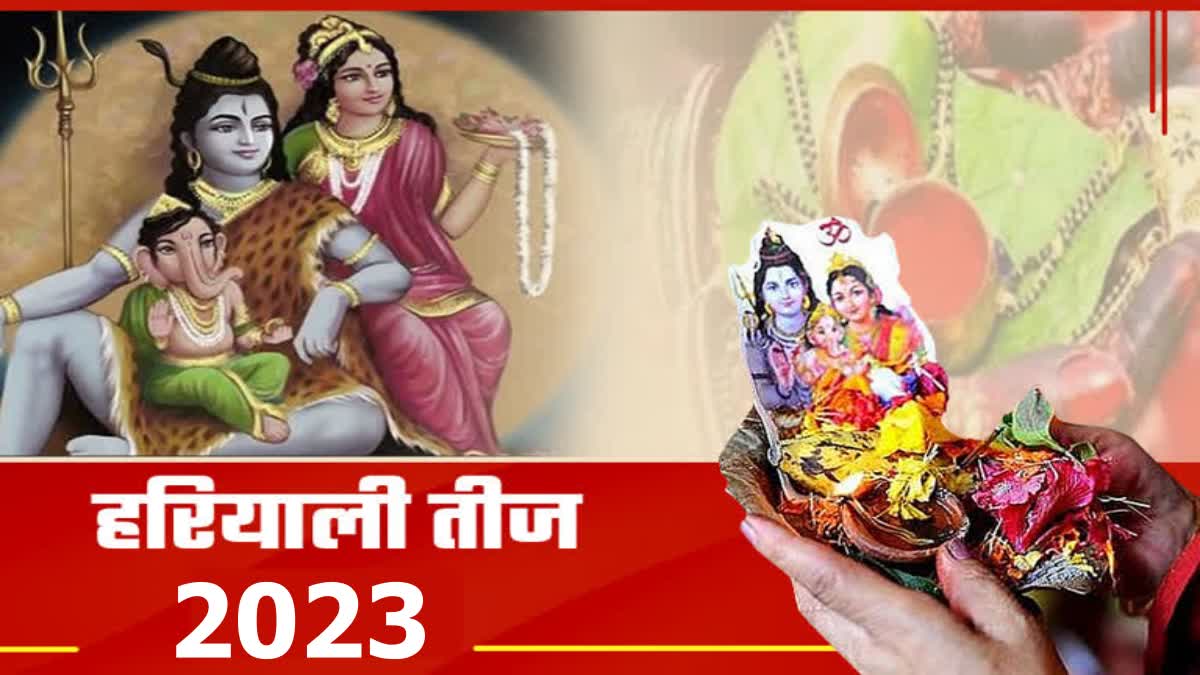 Hariyali Teej Vrat 2023