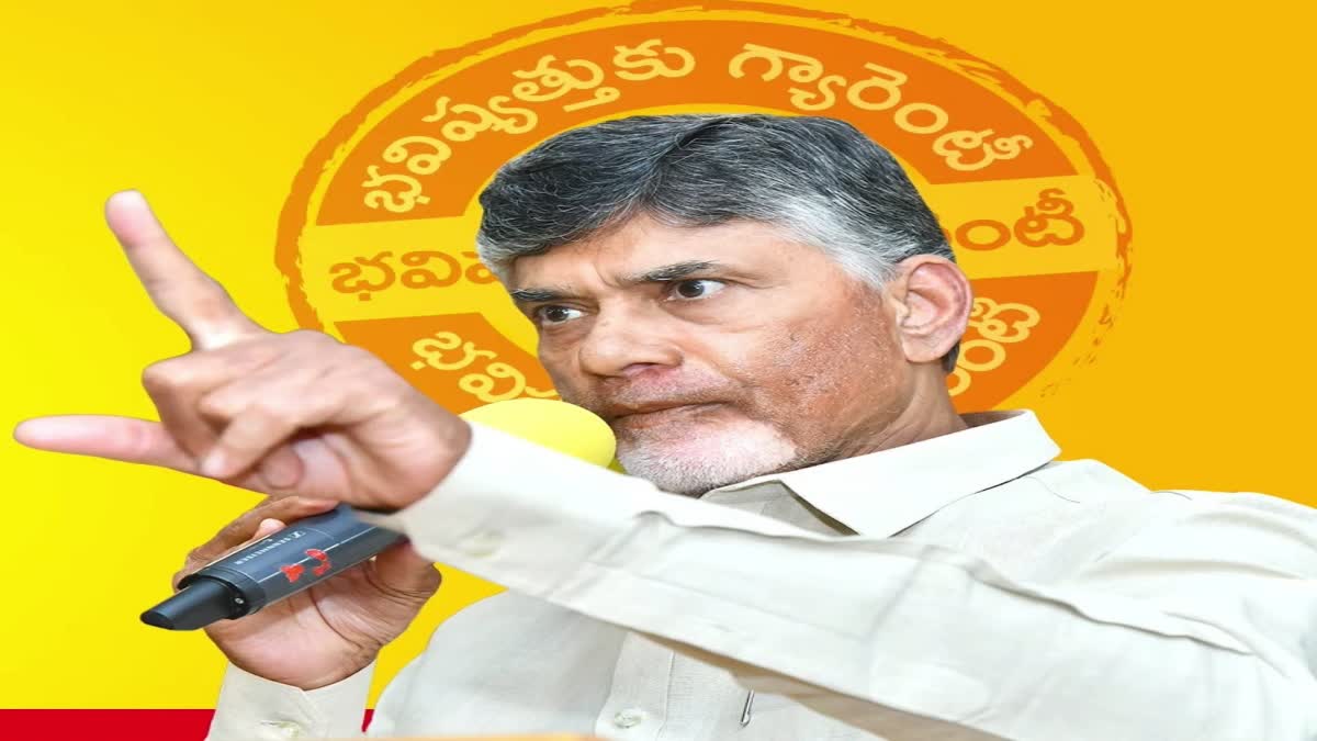 Etv BharatChandrababu criticized the YCP government