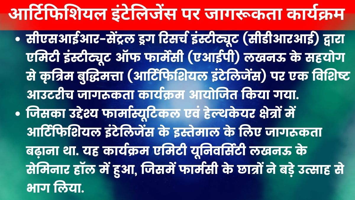 आर्टिफिशियल इंटेलिजेंस से बढ़ेगी कार्य क्षमता व कॅरियर की संभावना