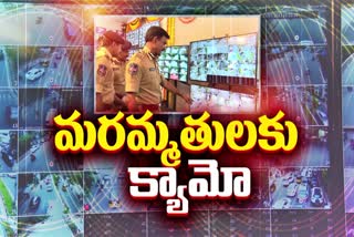 CC Camera Importance Role In Police Department