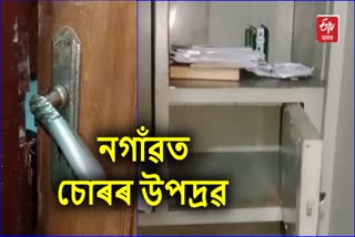 Theft incident in Nagaon