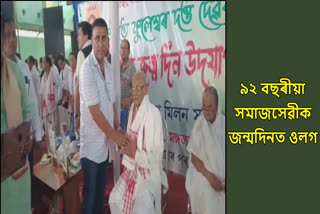 Felicitation programme in Dhemaji