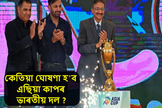 Asia Cup Cricket