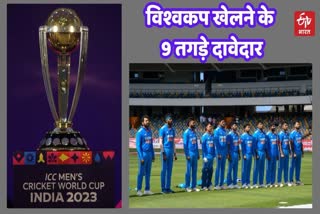 ICC World Cup 2023