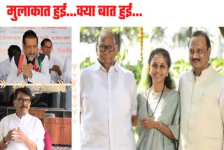 Ajit pawar meets Sharad Pawar