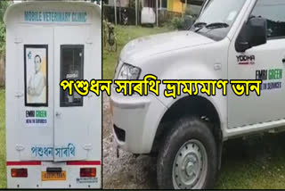 Emergency mobile van in Nalbari