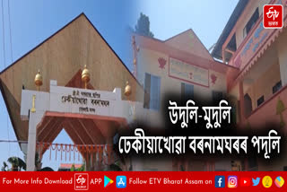CM to inaugurate the main gate of Dhekiakhowa Barnamghar