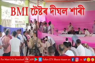 assam police BMI testing in dhemaji