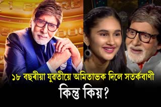 KBC 15 Amitabh Bachchans reaction on the question of the use of social media by the contestants