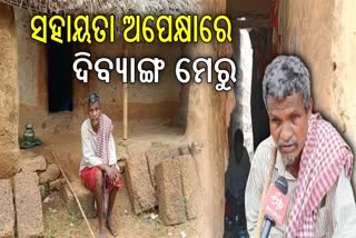 ଦୃଷ୍ଟିହୀନ ଭିକ୍ଷୁକଙ୍କ କଣ୍ଠରେ ବିଜେ ସରସ୍ବତୀ