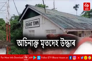 Unidentified deadbody recovered at Silghat Town station