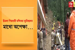Shimla landslide in Shiv temple
