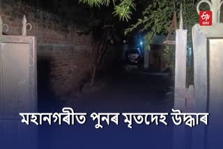Dead body recovered at Chachal in Guwahati