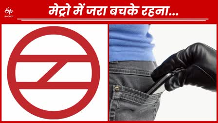 precautions while traveling in delhi metro