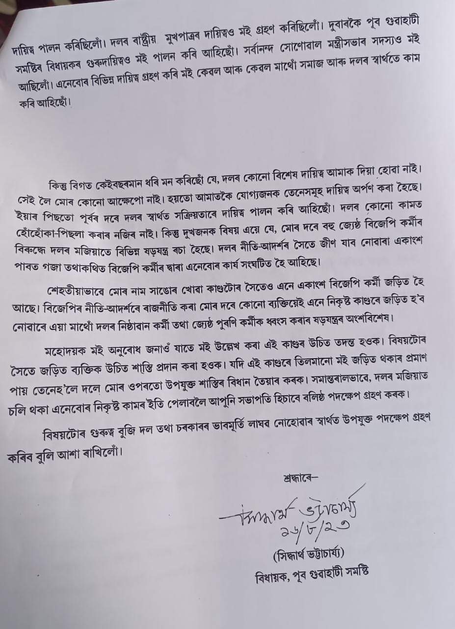 Letter from Siddhartha Bhattacharya to Bhabesh Kalita