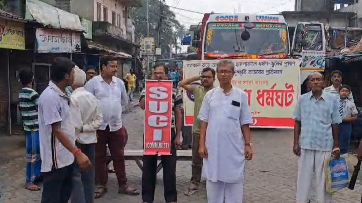 SUCI Strike in South 24 Parganas