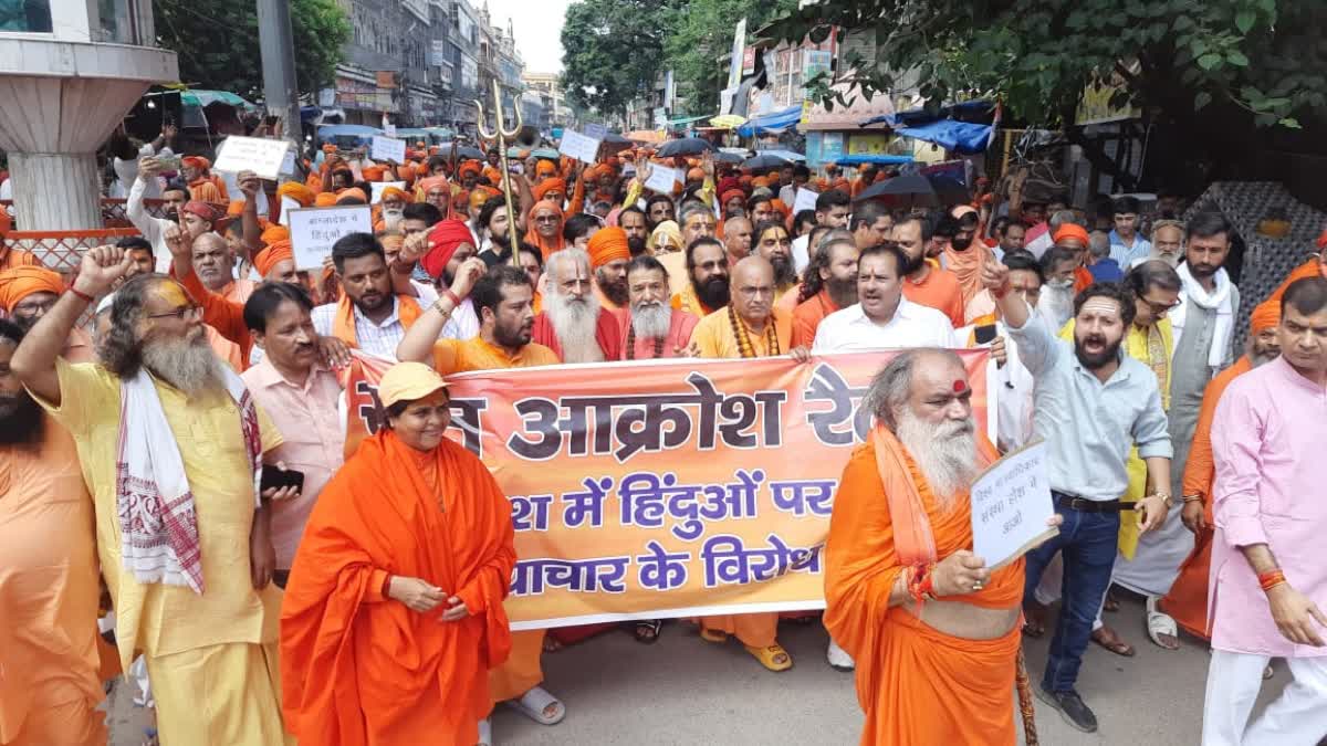 Saint Aakrosh Rally in Haridwar