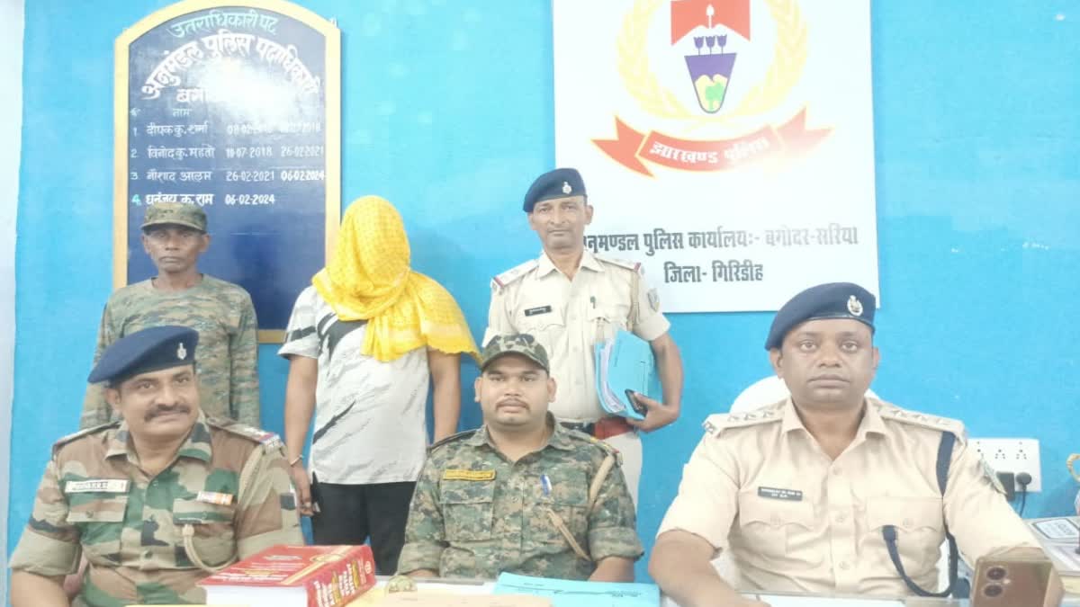 Giridih Police Revealed Loot Case