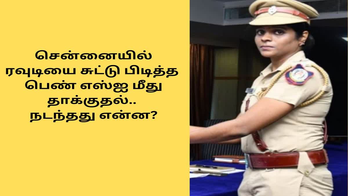 எஸ்ஐ கலைச்செல்வி மீது வட மாநில பெண் தாக்குதல்