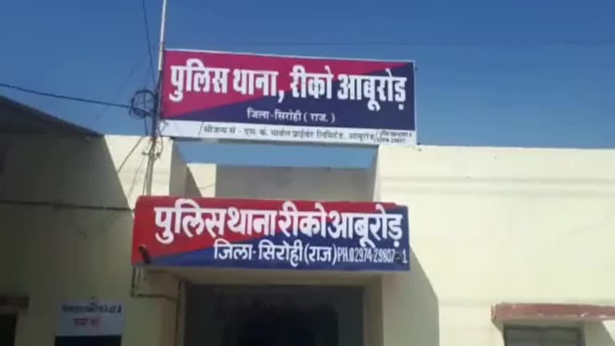 सिरोही में बुजुर्ग महिला से दरिंदगी