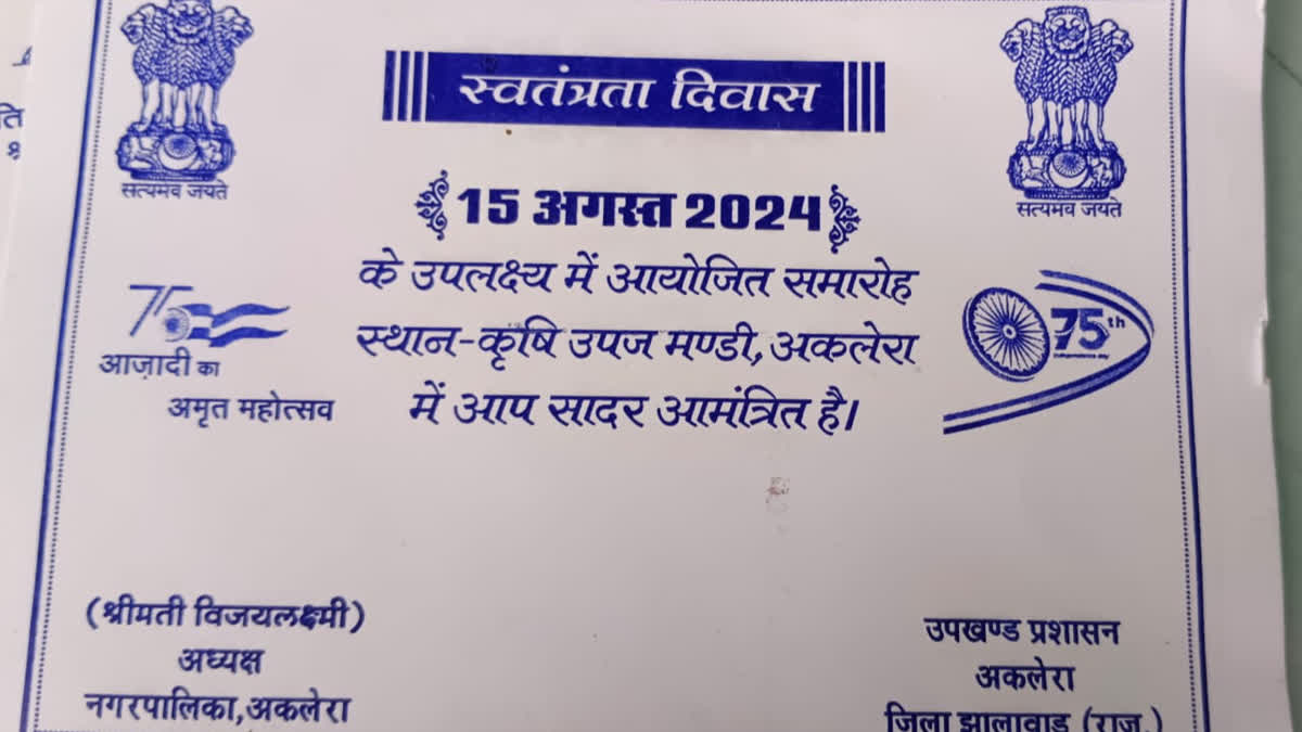 Mistake in Invitation cards