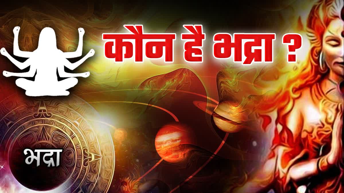 bhadra kaal significance and side effects