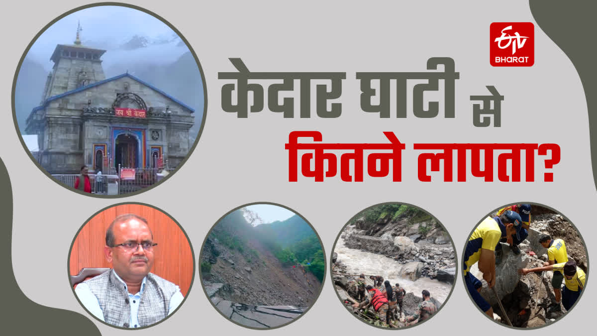 Disaster Secretary Vinod Kumar Suman On Kedarnath Disaster