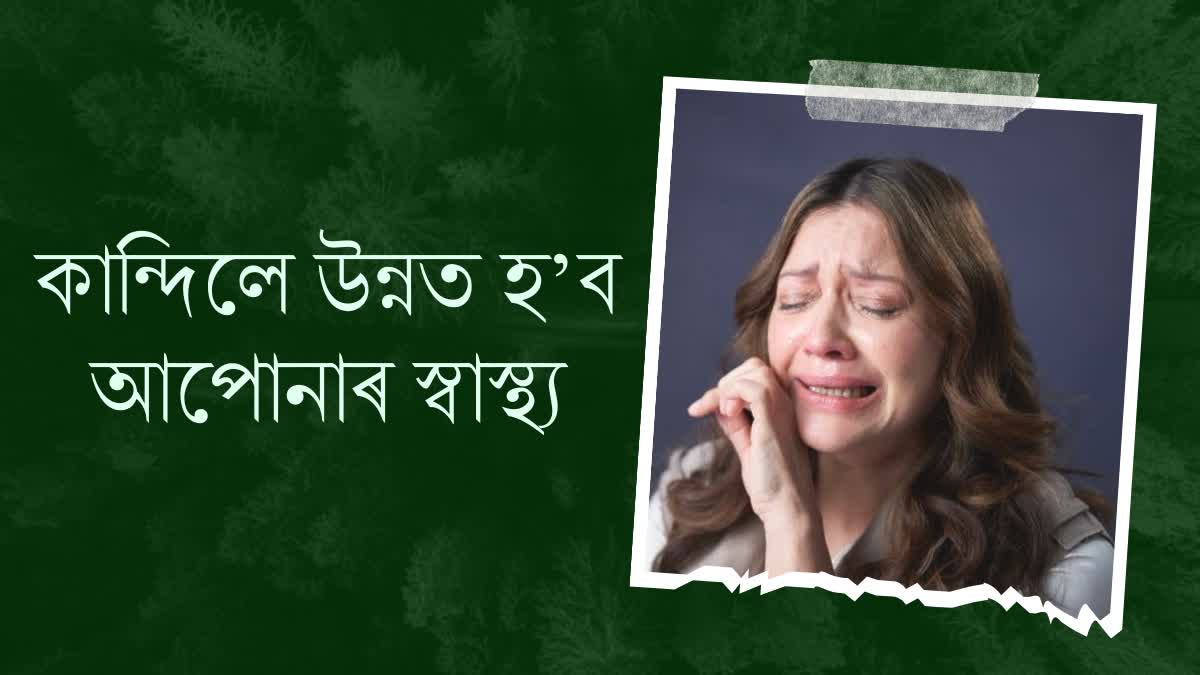 Benefits of crying: Is crying beneficial to our health?