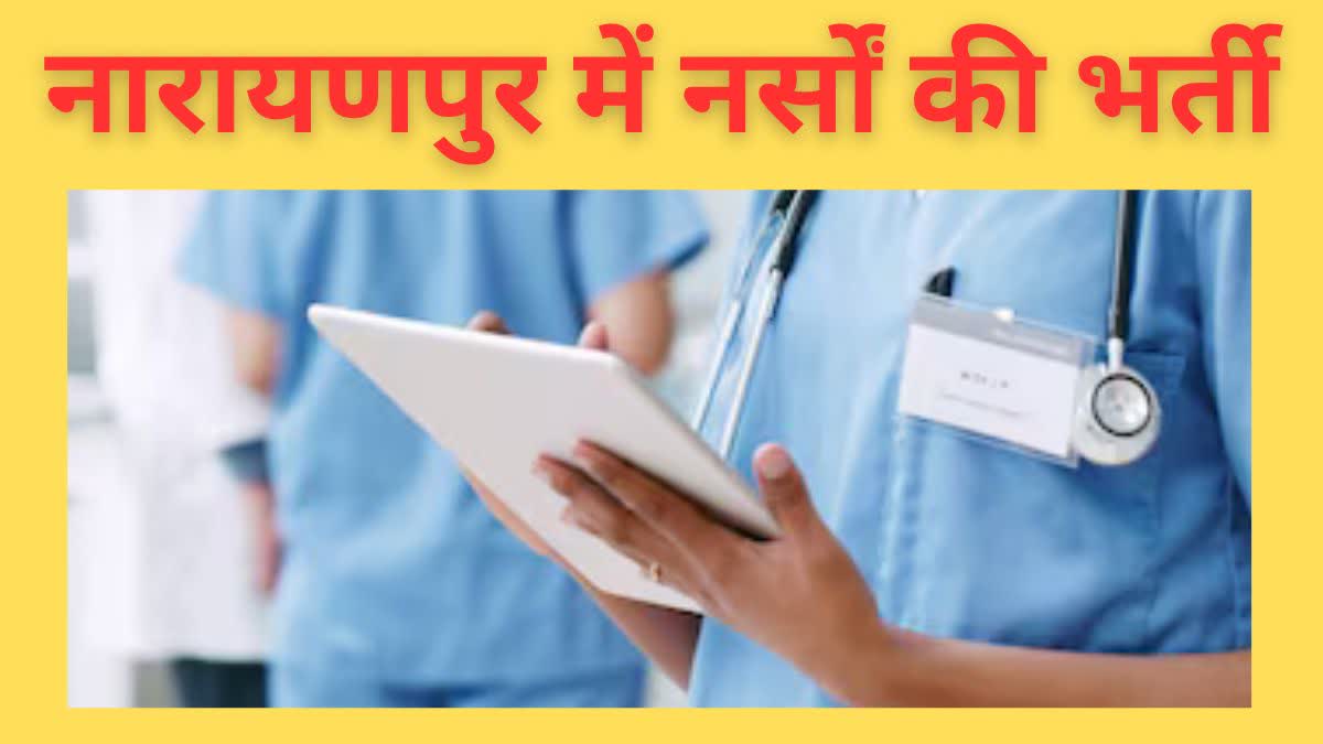 RECRUITMENT OF NURSES IN CG