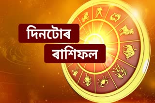 DAILY HOROSCOPE FOR 16TH AUGUST