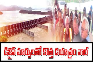 Foreign_Experts_Report_on_Polavaram_Project