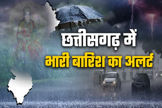 HEAVY RAIN ALERT IN CHHATTISGARH