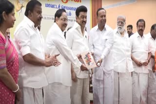 தென் திசையின் தீர்ப்பு  மு க ஸ்டாலின்  THEN THISAIYIN THEERPPU  MK STALIN